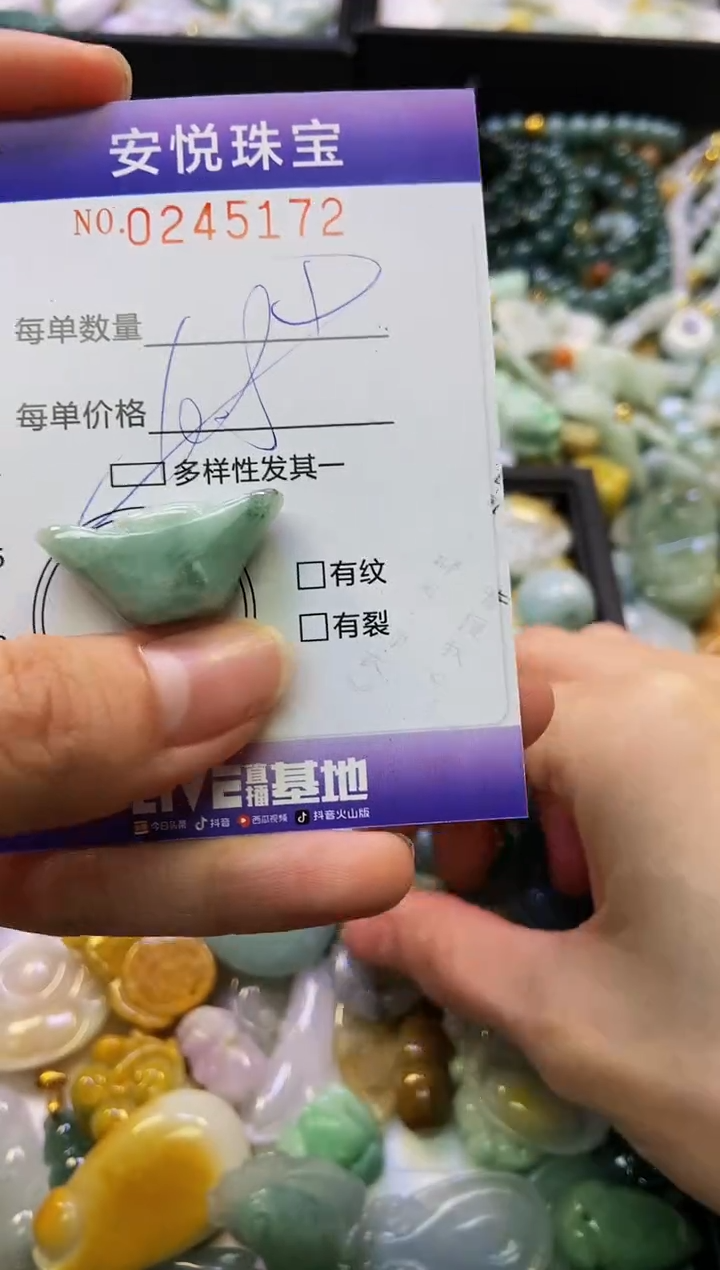 颈饰未镶嵌翡翠闪购0245172多样性发其一