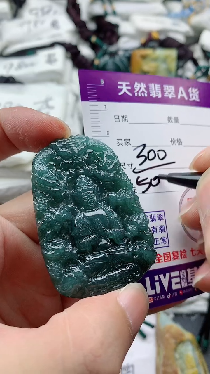 颈饰未镶嵌翡翠888