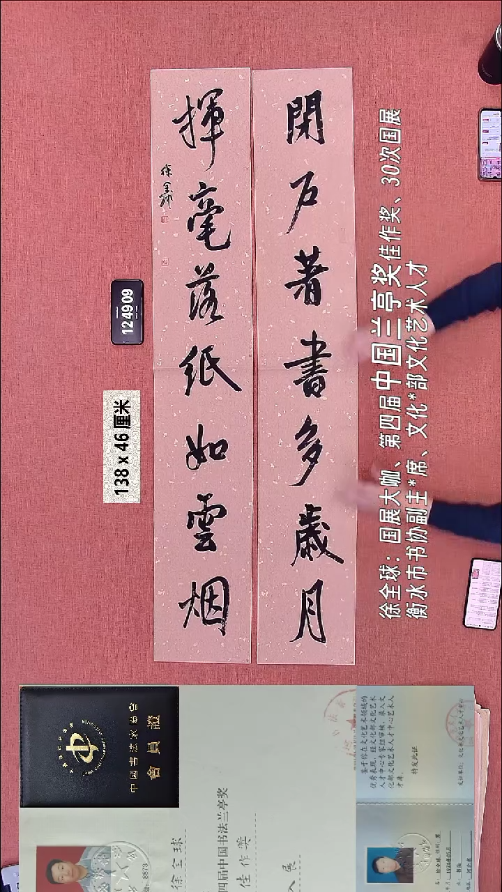 书法241    徐老师书法作品