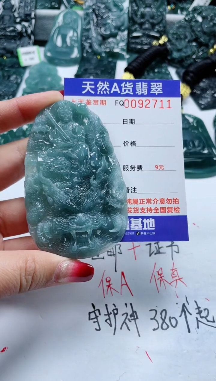 【闪购商品】翡翠颈饰未镶嵌        