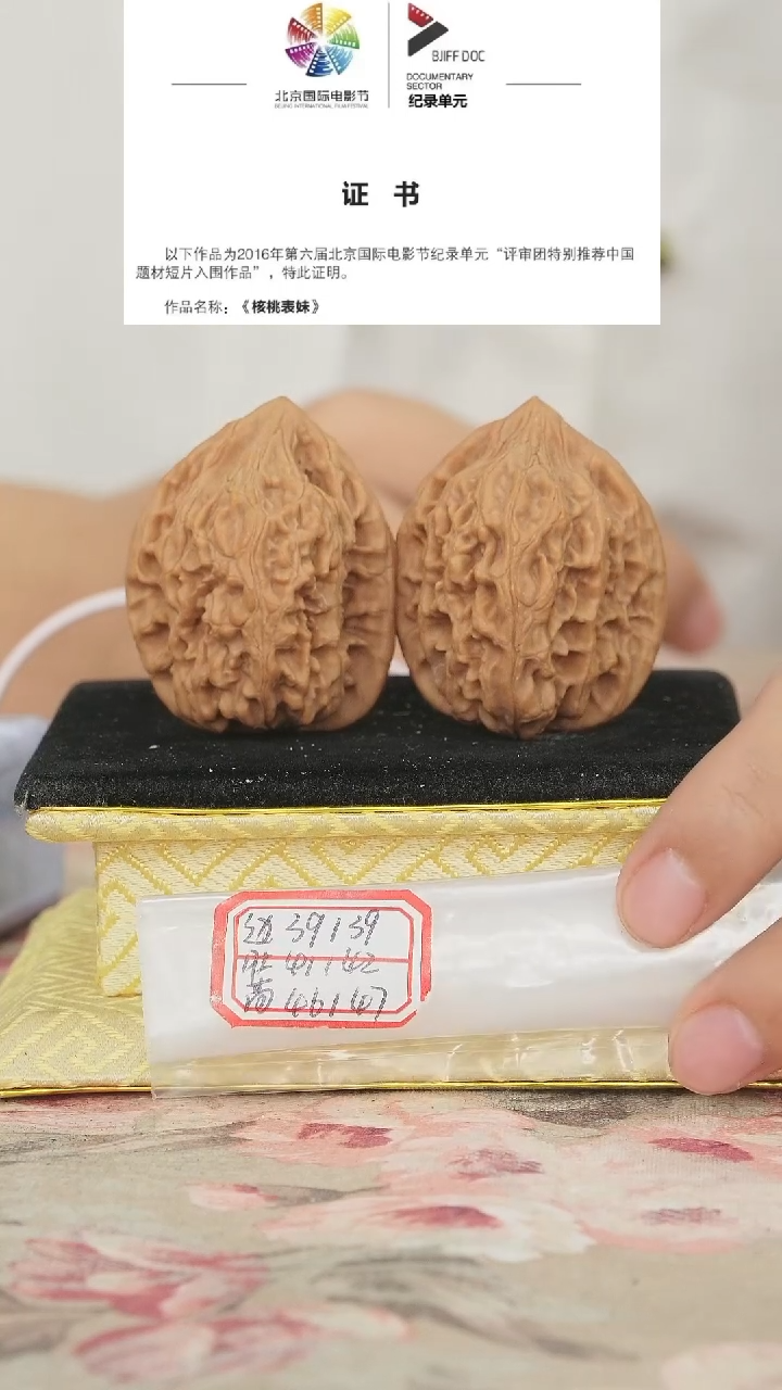 文玩核桃把件鸡心有修