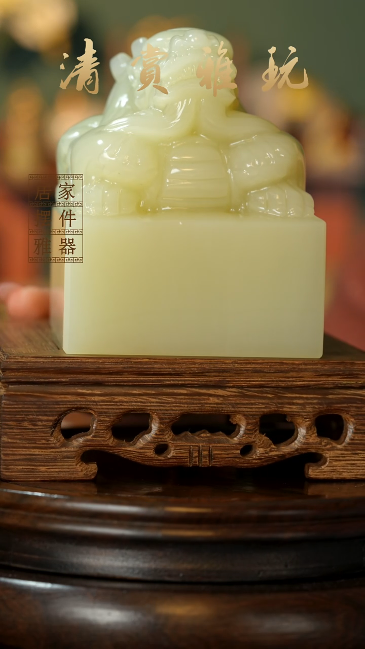 玉《祥龙玉玺摆件8*8》摆件