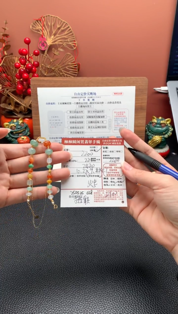 18K金镶嵌手链翡翠250525028