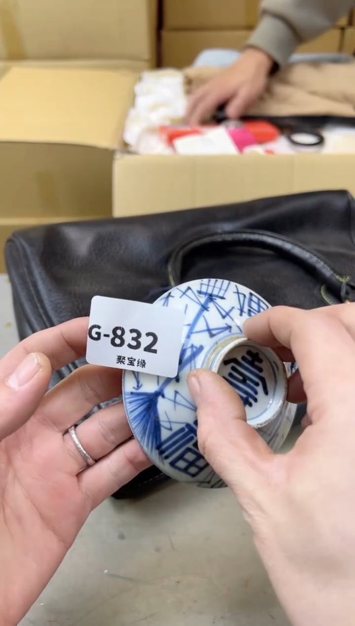 瓷片832聚宝缘海陶精选