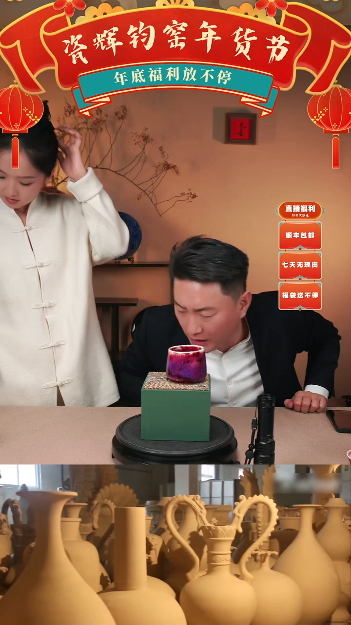 【闪购商品】【瓷辉钧窑】钧瓷主人杯