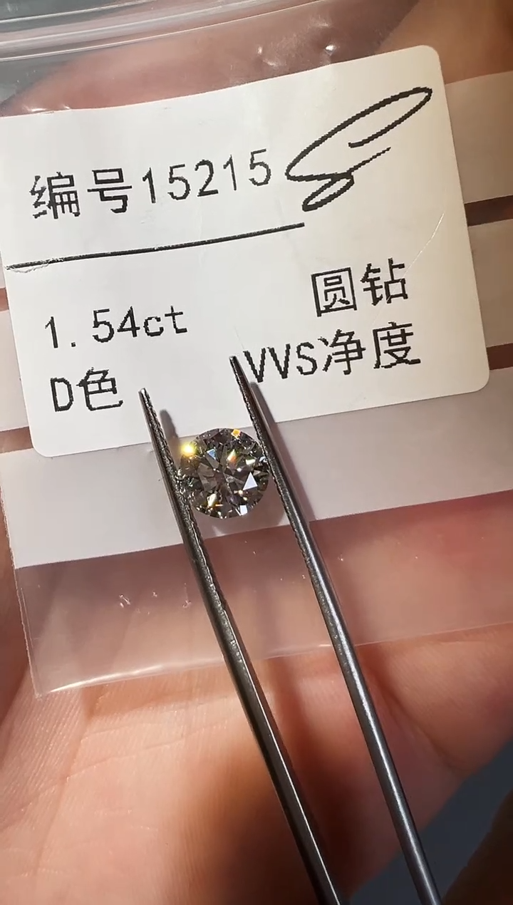【闪购商品】实验室培育钻石吊坠18K金镶嵌编号15215 1.54ct