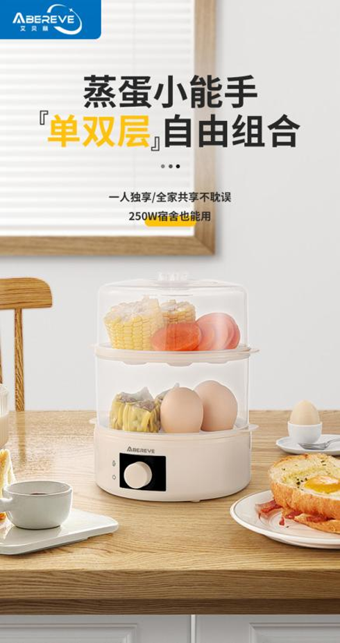 【官方】煮蛋器