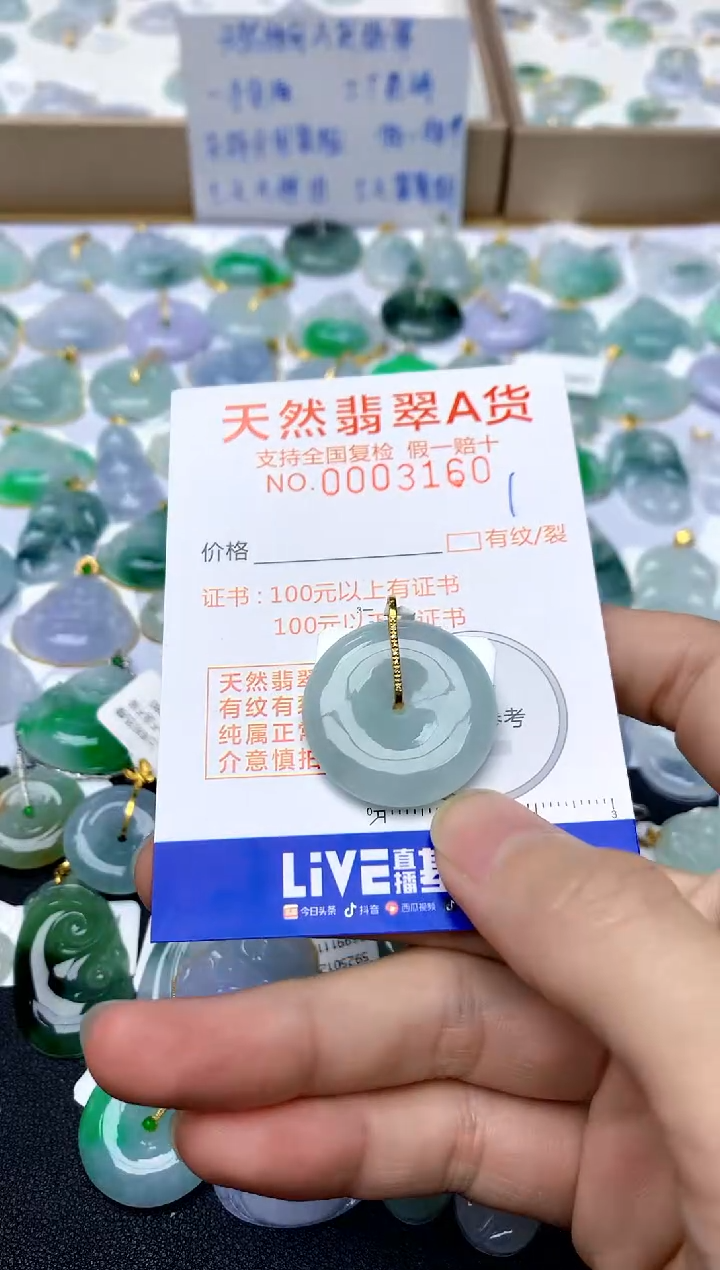 【闪购商品】翡翠颈饰18K金镶嵌1天然A货翡翠