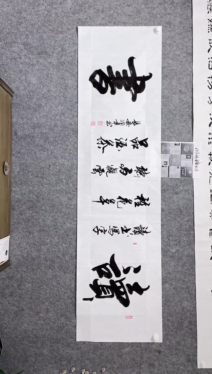 【闪购商品】书法宣纸作品老师亲笔