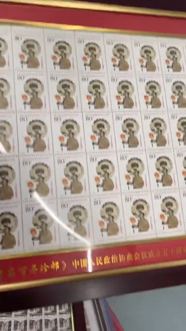 【闪购商品】毛爷爷百年珍邮111111111