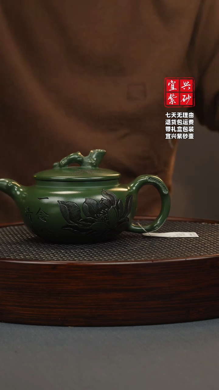 【闪购商品】紫砂茶壶绿泥 树桩仿古 刻绘