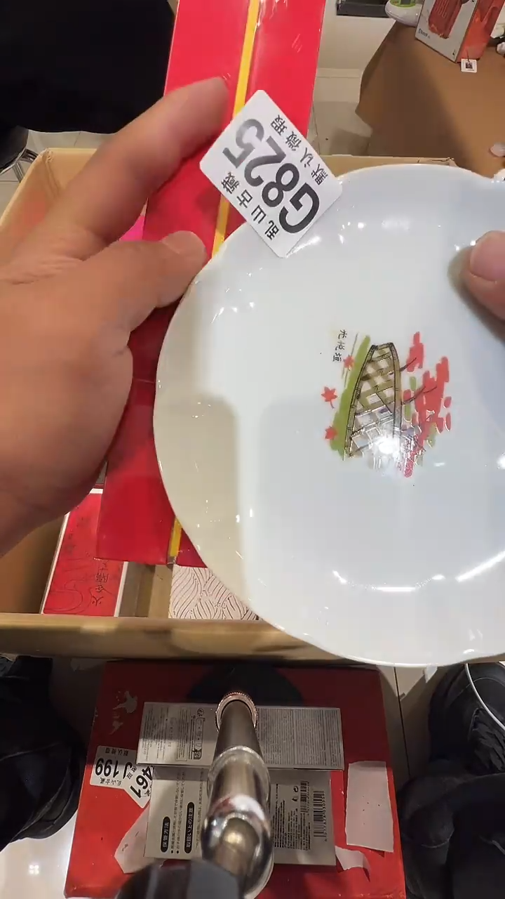 瓷片大*乱山瓷片G825