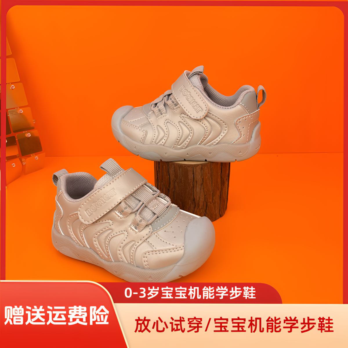 2026新款机能鞋宝宝学步鞋防滑软底鞋男女宝宝小童包头板鞋春款秋