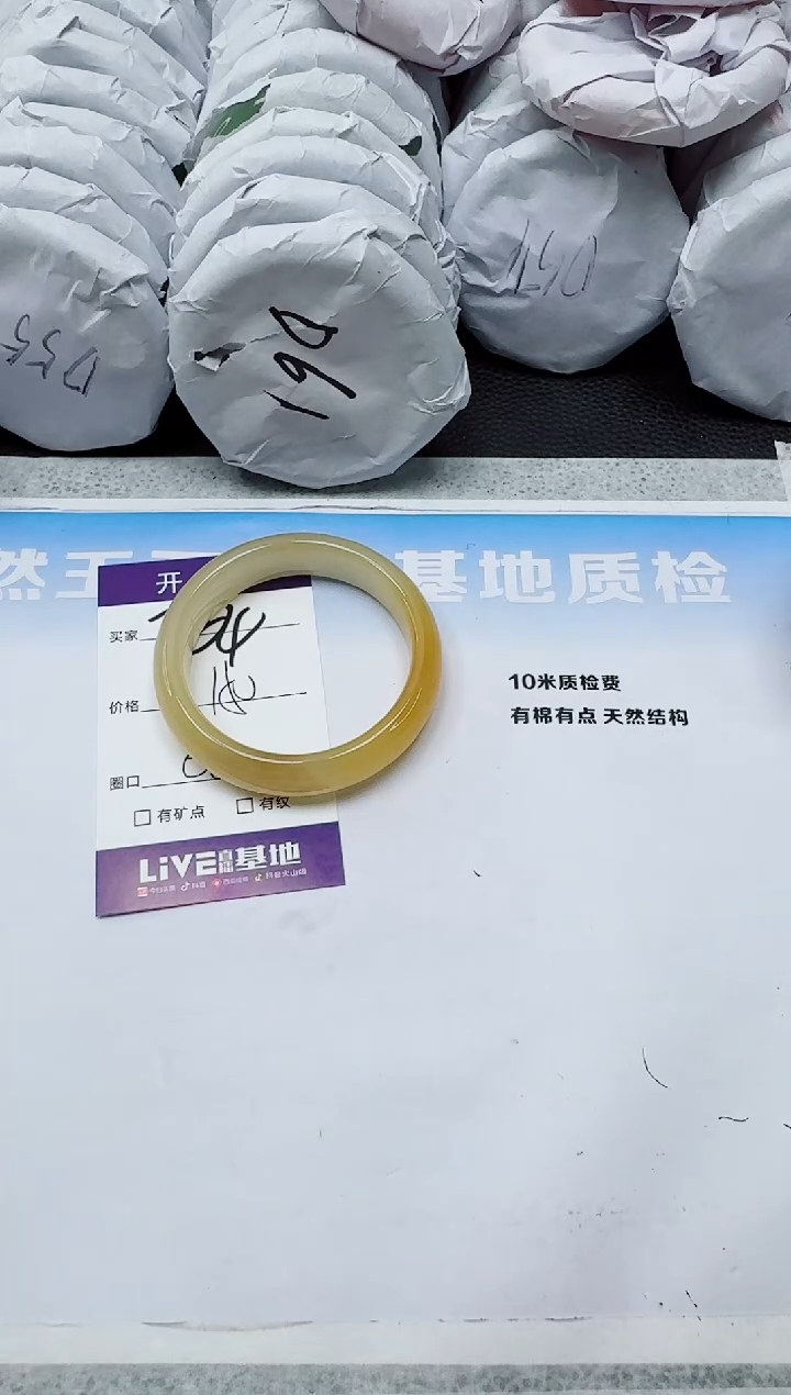 石英质玉手镯未镶嵌304