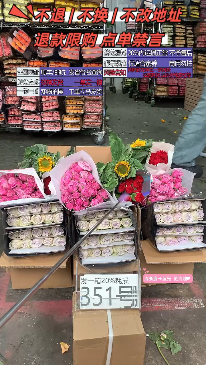 351号♥含20%耗损发一箱