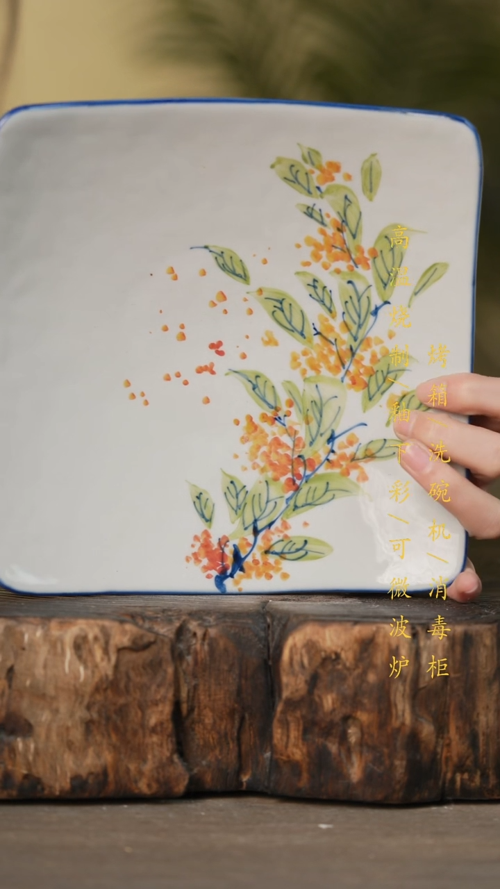 瓷片景德镇高温釉下彩可微波烤箱洗碗机