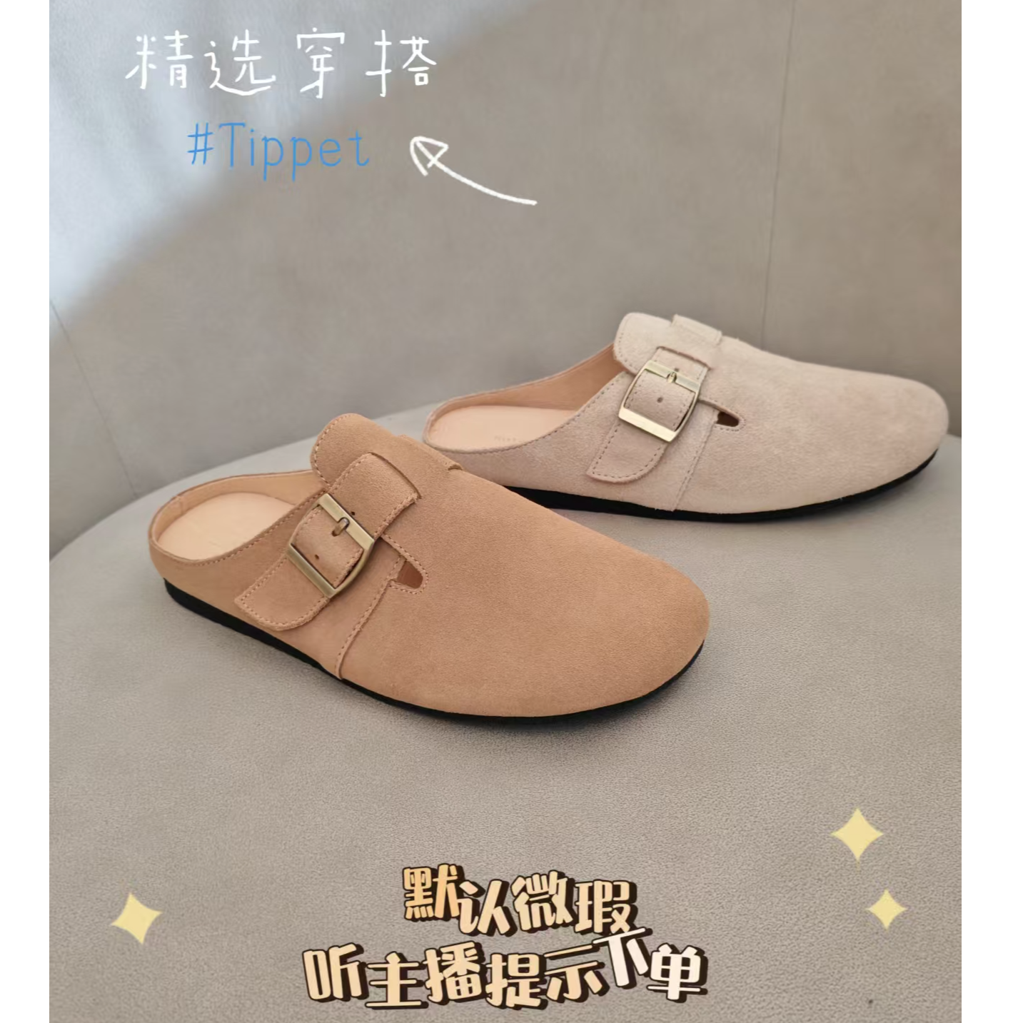 【飞飞专属】半托 博肯 热RF风，默认微瑕，听主播提示下单