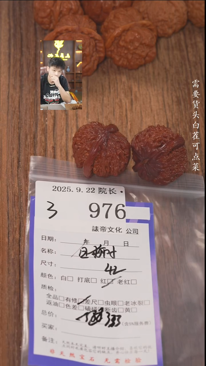 把件文玩核桃佟**?諘帝文化976白狮子