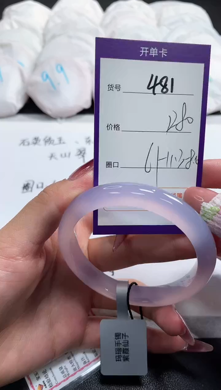 【闪购商品】玛瑙/玉髓手镯未镶嵌481