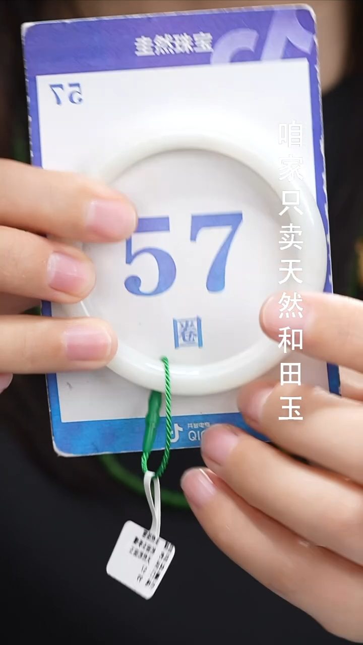 和田玉手镯未镶嵌03-2