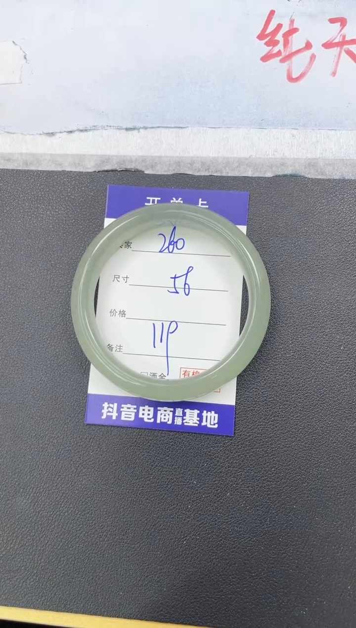 【闪购商品】石英质玉未镶嵌手镯260/56