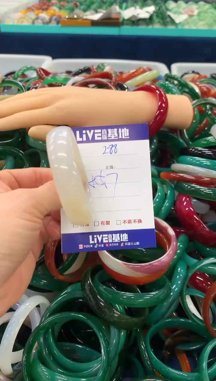 手镯玛瑙/玉髓未镶嵌288