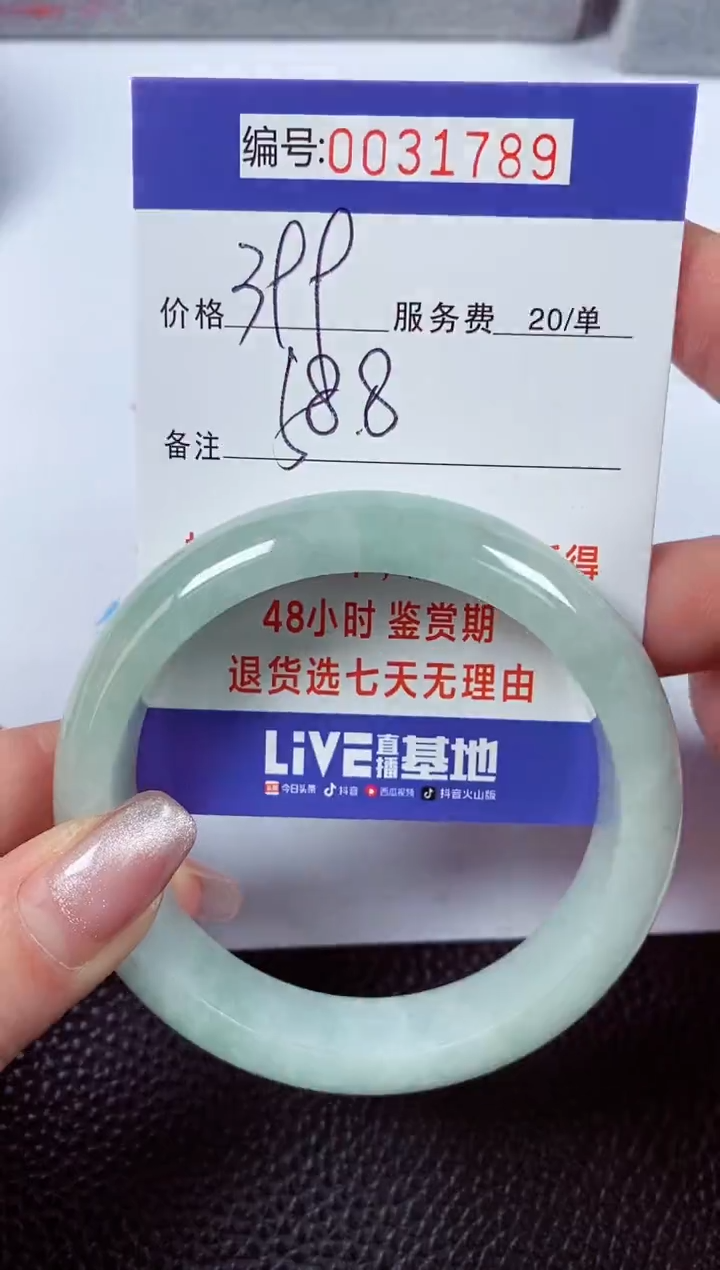 【闪购商品】拍下以实物为准00031789