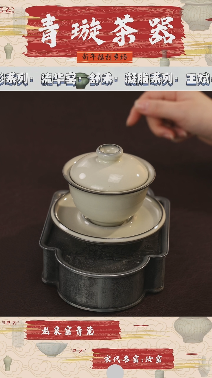 【闪购商品】杯青璇茶器###流华月白#三才盖碗