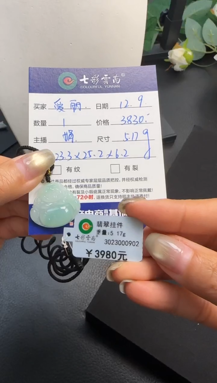 吊坠(不含链)未镶嵌翡翠爱*佛公