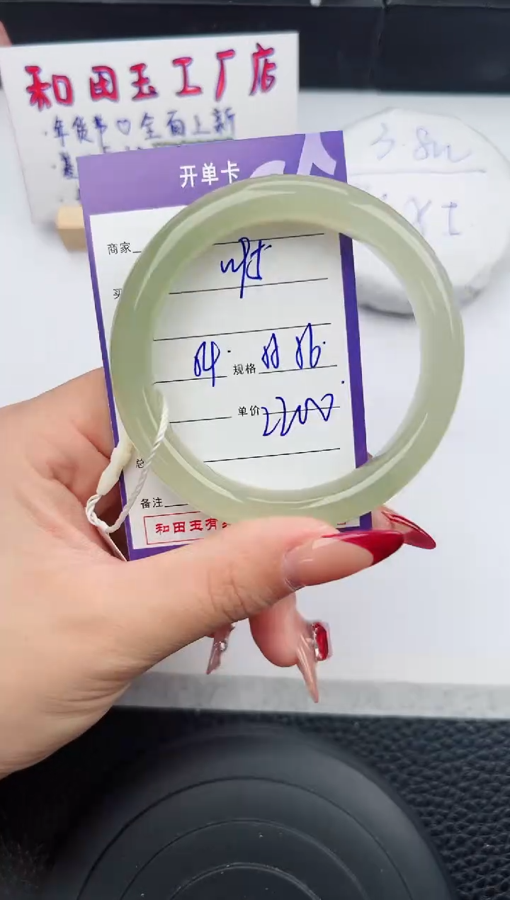 【闪购商品】和田玉手镯未镶嵌95微色差T4