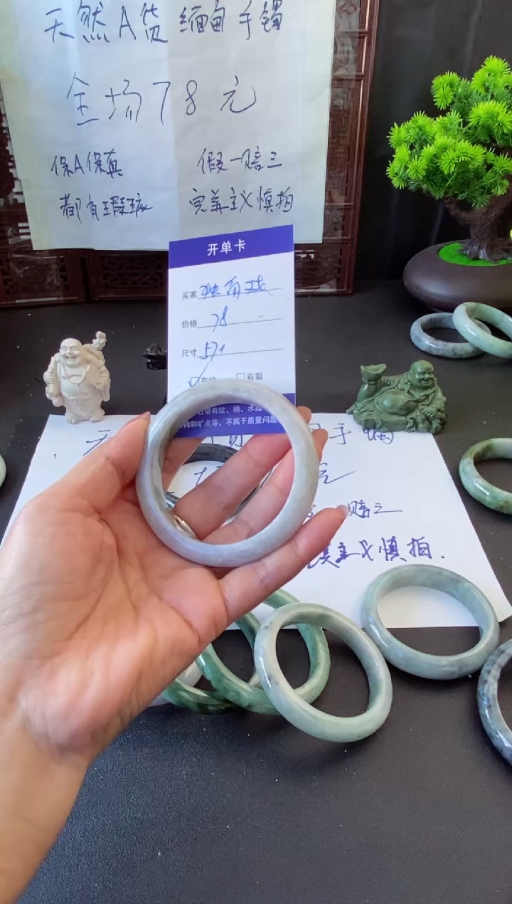 未镶嵌手镯翡翠独*戏翡翠手镯#10