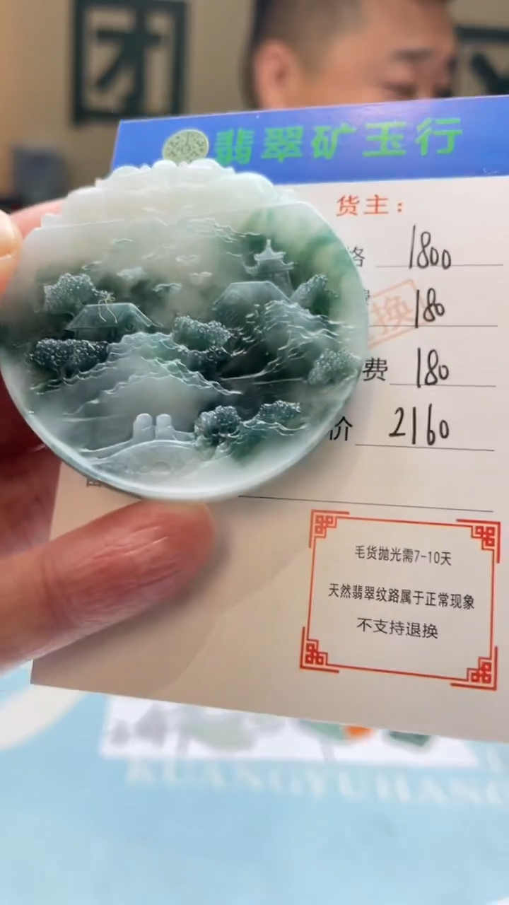 未镶嵌定制翡翠h***n-毛货-不退不换
