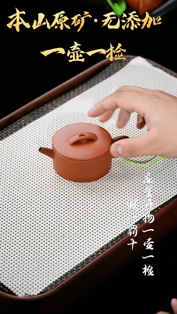 【闪购商品】紫砂茶壶红皮龙 汉瓦 130cc