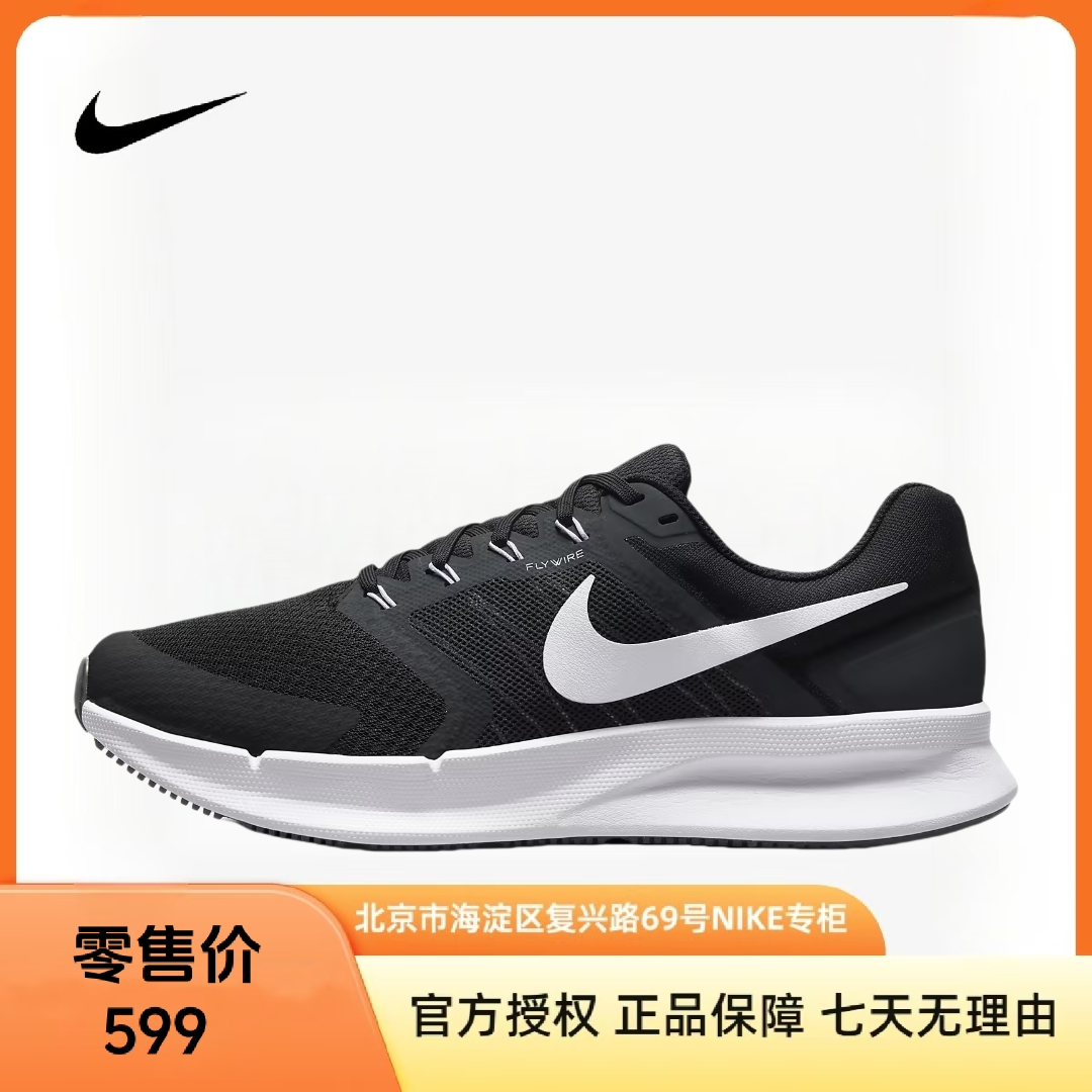 NIKE耐克【京】男鞋RUNSWIFT运动鞋跑步鞋DR2695-002