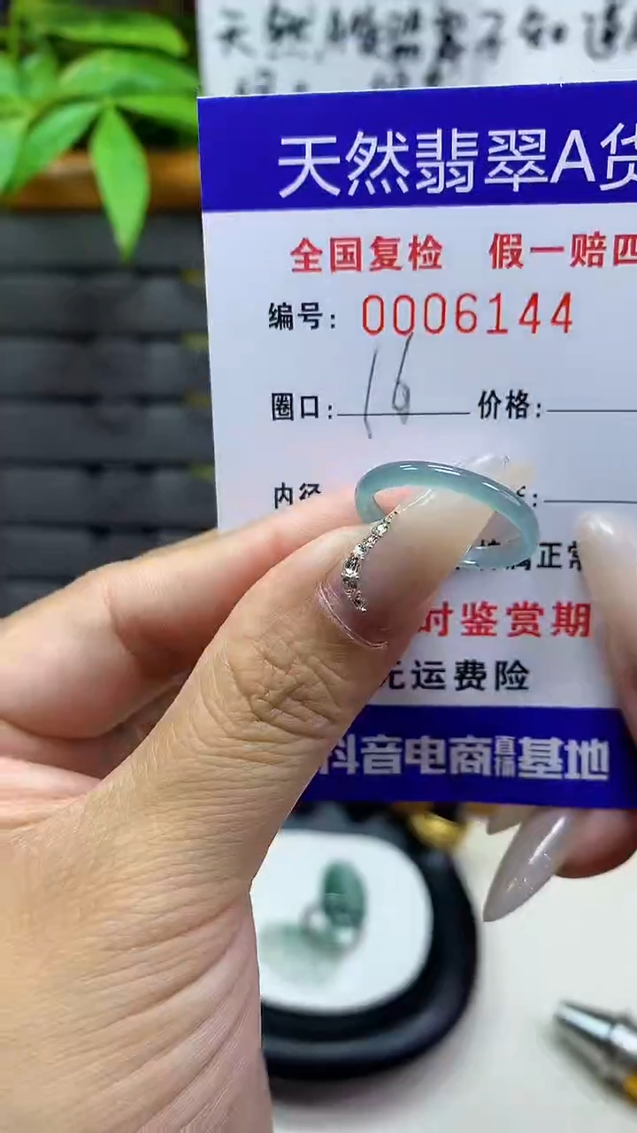 【闪购商品】翡翠戒圈未镶嵌6144天然翡翠A货