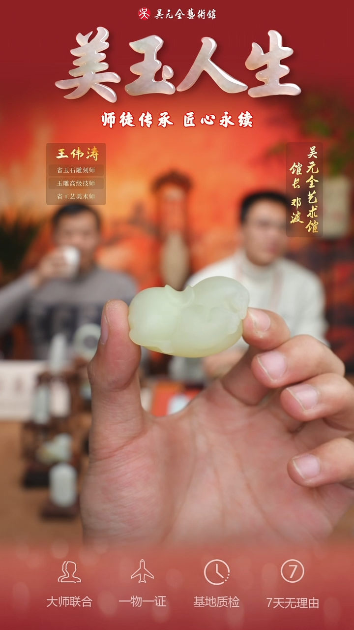 未镶嵌和田玉挂件93*马到成功