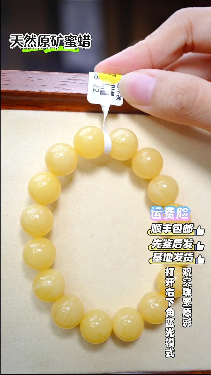 手链琥珀未镶嵌1466