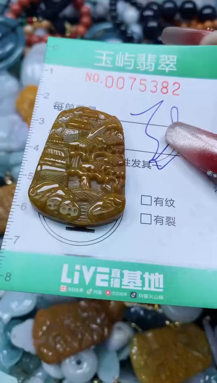 【闪购商品】翡翠颈饰未镶嵌闪购0075382多样性发其一