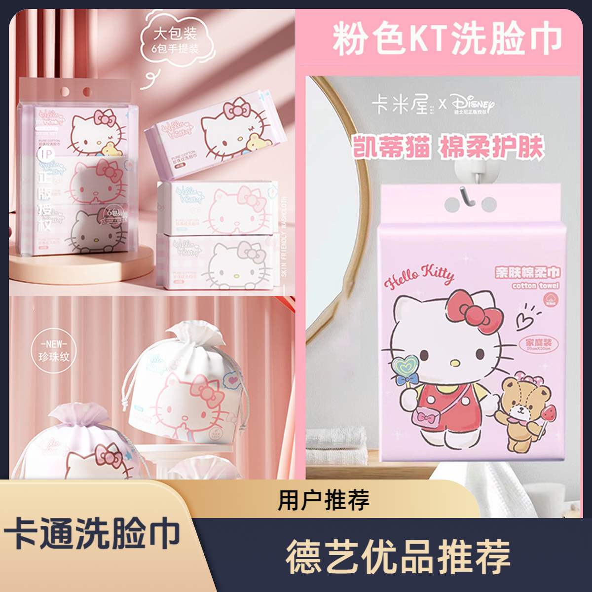 卡通洗脸巾悬挂抽取式珍珠纹美容院洗脸巾干湿两用棉柔巾儿童