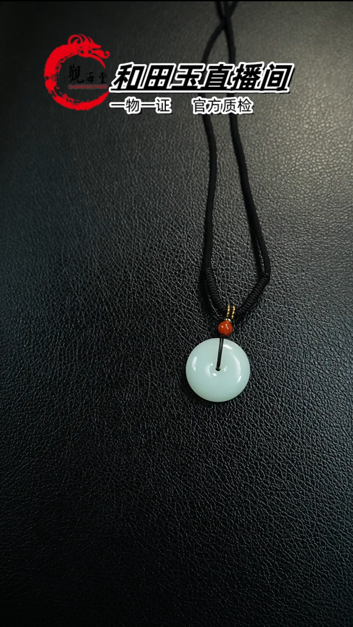【闪购商品】和田玉颈饰未镶嵌平安扣