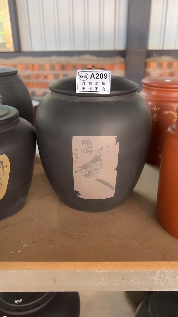 209号微瑕茶叶罐茶叶罐