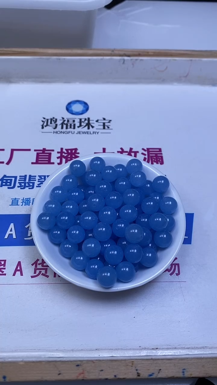未镶嵌散珠玛瑙/玉髓B91 海蓝宝玛瑙10mm20个11元