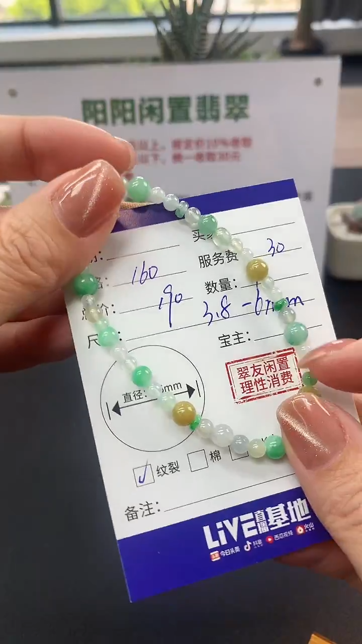 【闪购商品】翡翠手串未镶嵌手串|160+30不退不换
