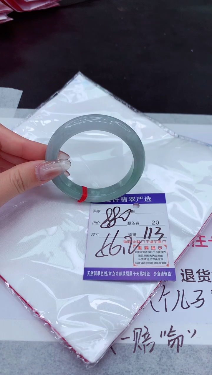 【闪购商品】翡翠手镯未镶嵌111111111111111