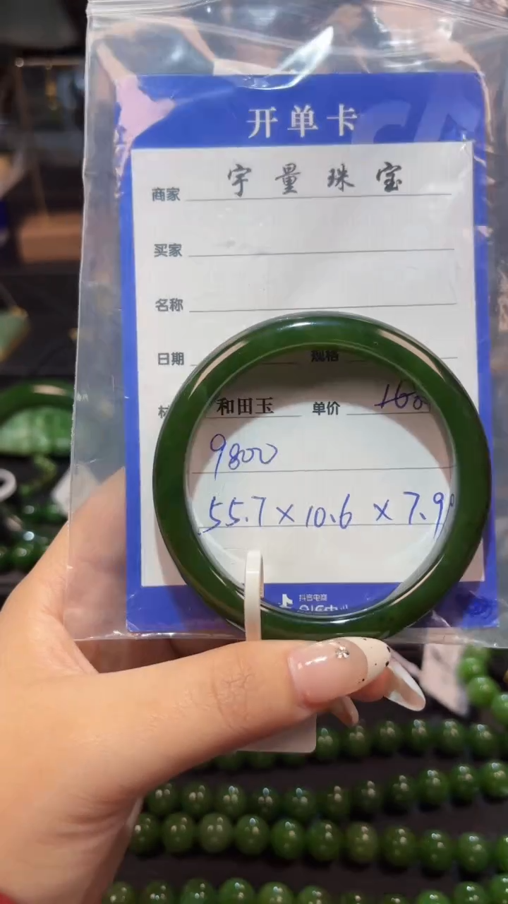 【闪购商品】和田玉（碧玉）手镯未镶嵌1