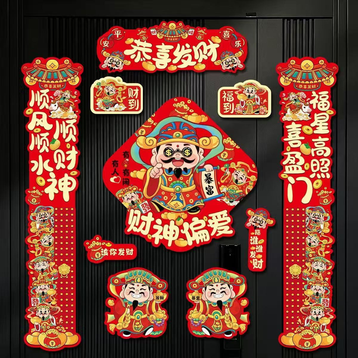 马年新年磁吸对联组合装