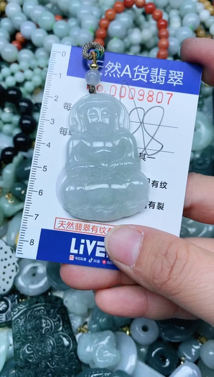 【闪购商品】翡翠吊坠(不含链)未镶嵌翡翠