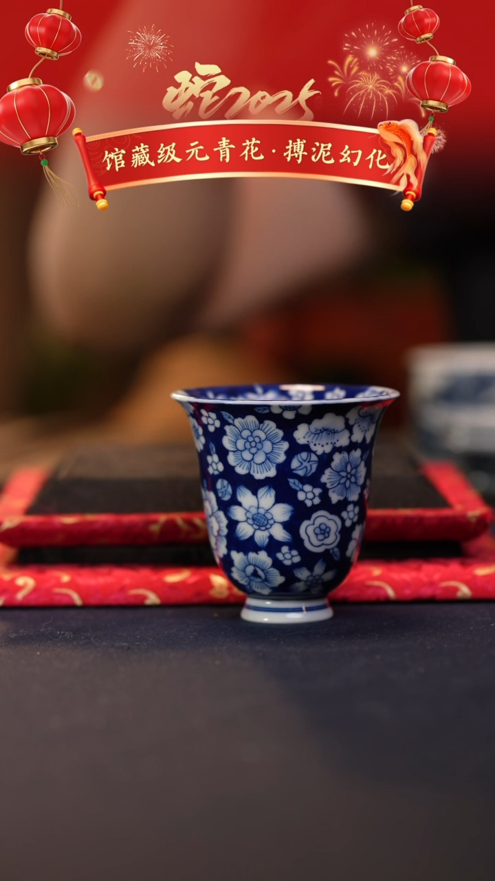 @@景德镇陶瓷万花闻香杯