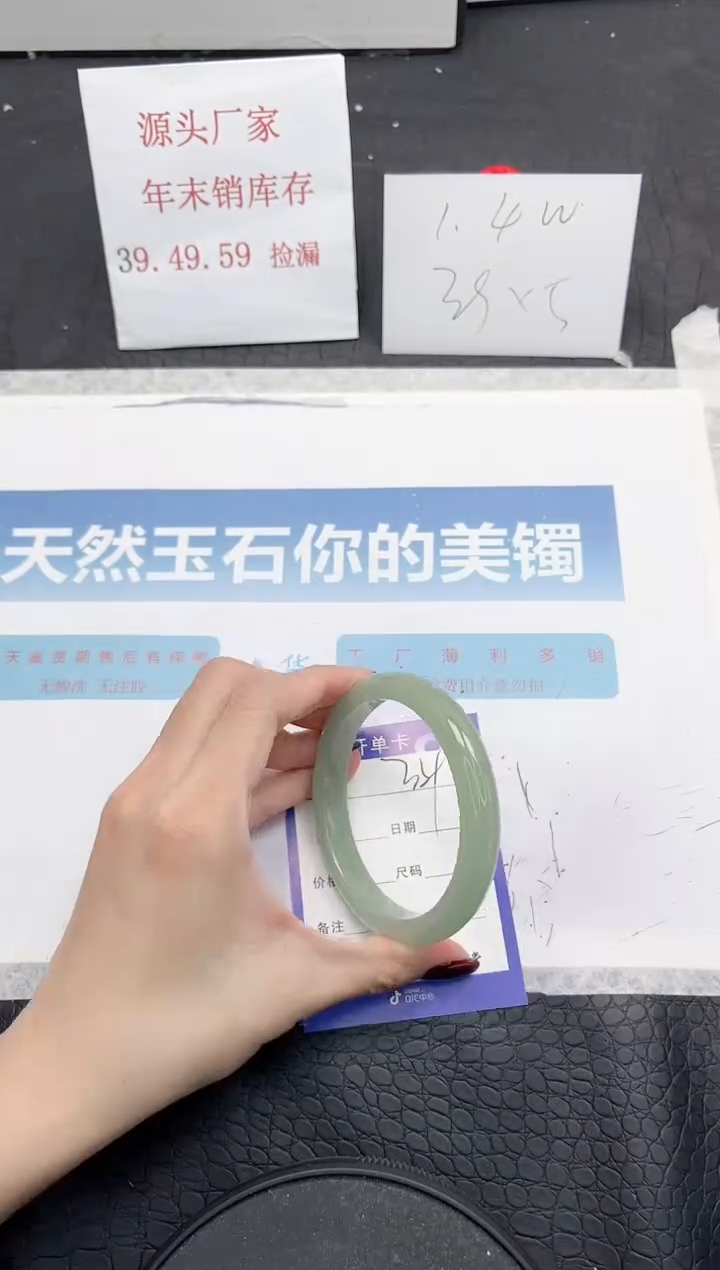 【闪购商品】石英质玉手镯未镶嵌359-60