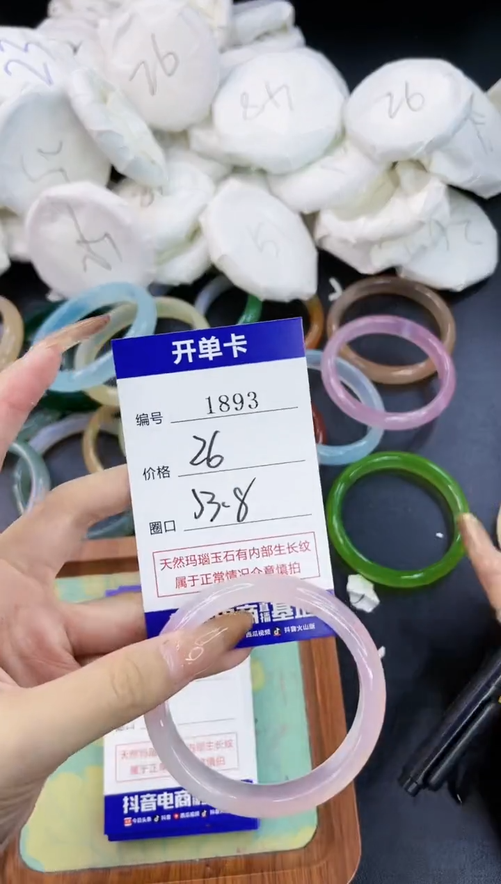 【闪购商品】玛瑙/玉髓手镯合金1893